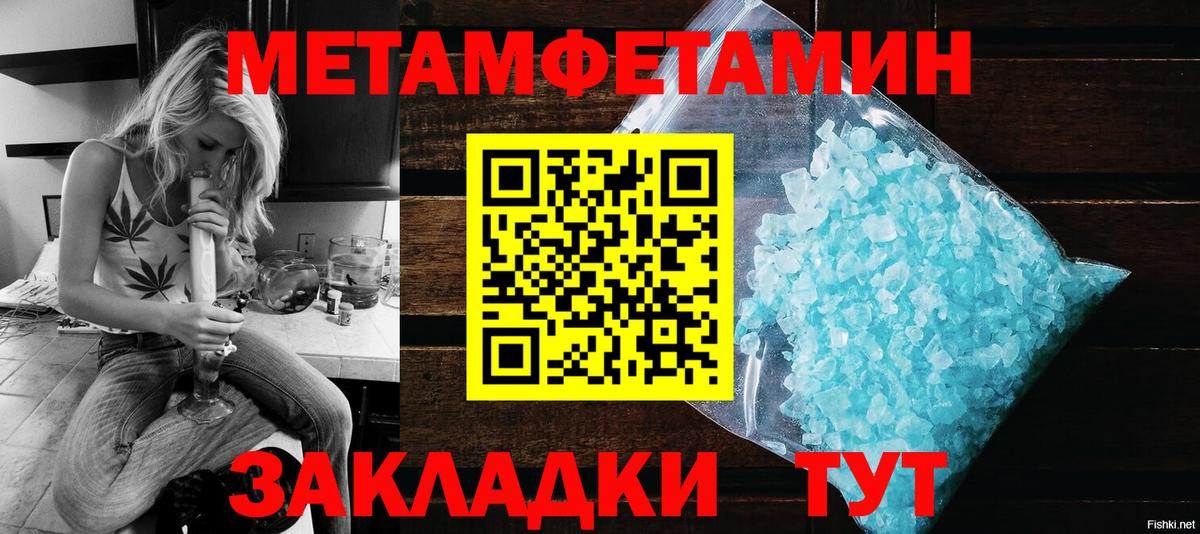 Видное  АМФЕТАМИН 97%  АМФЕТАМИН  Вход с VPN 