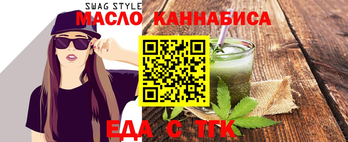 Canna-Cookies марихуана  Вход с VPN  Видное 