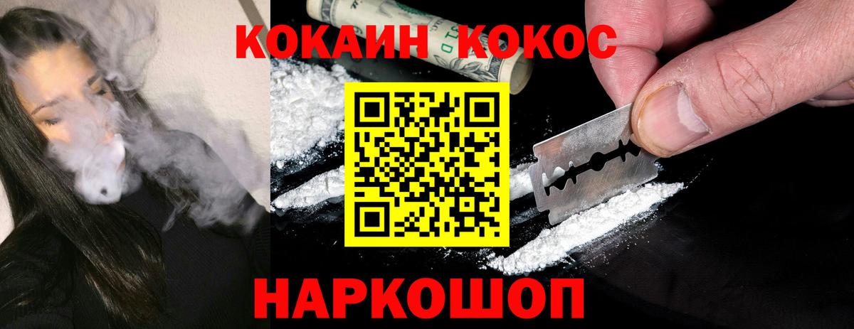магазин  наркотиков  Вход с VPN  Видное  Cocaine Перу 