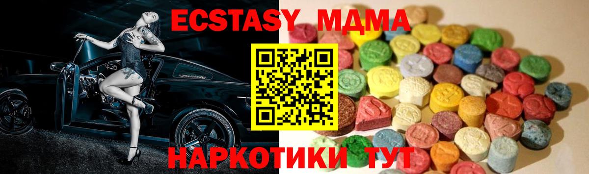 Экстази XTC  Экстази Дубай  Видное  ЭКСТАЗИ  хочу наркоту  Вход с VPN 