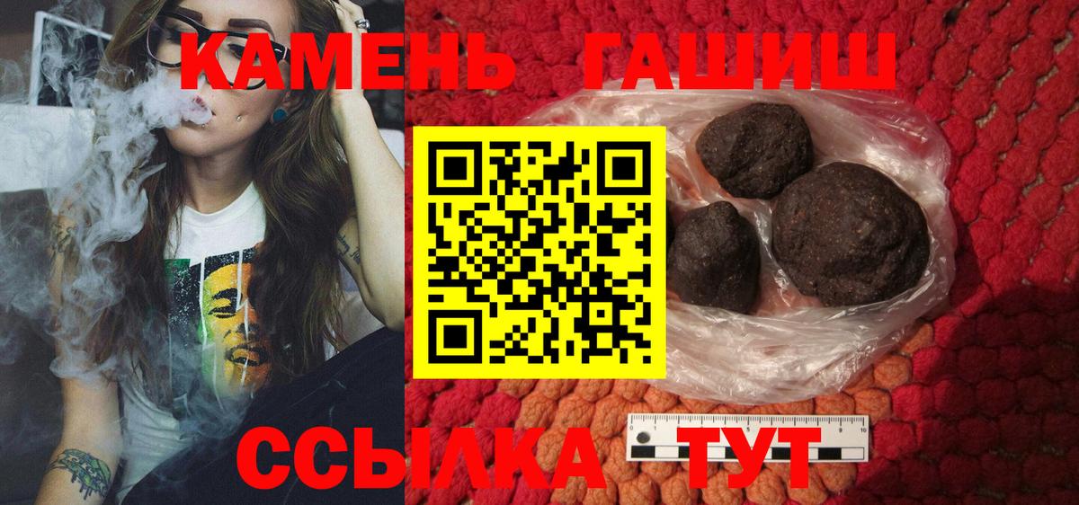 ГАШ гарик Видное