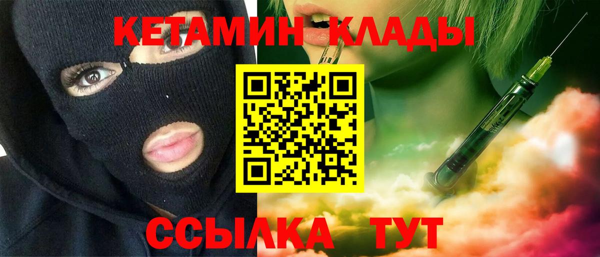 Видное  КЕТАМИН ketamine  Кетамин VHQ  Вход с VPN 