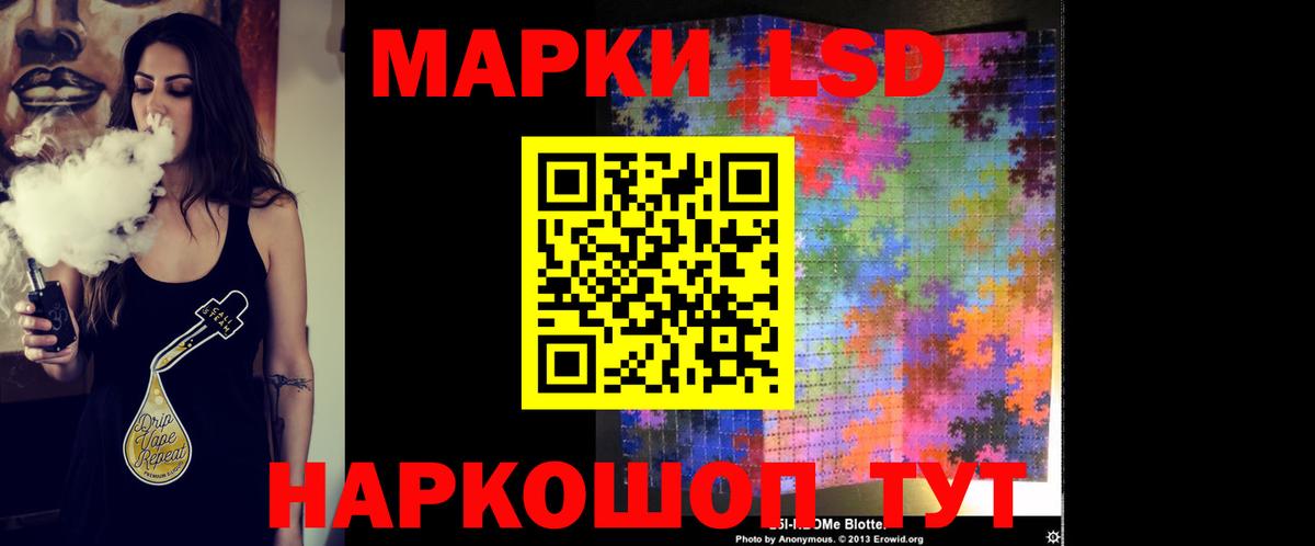 LSD-25 экстази кислота Видное