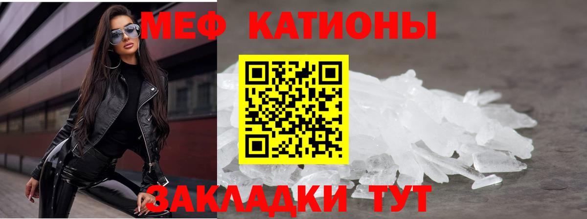 Видное  МЯУ-МЯУ  Вход с VPN  МЕФ  МЯУ-МЯУ mephedrone  МЕФ мука 