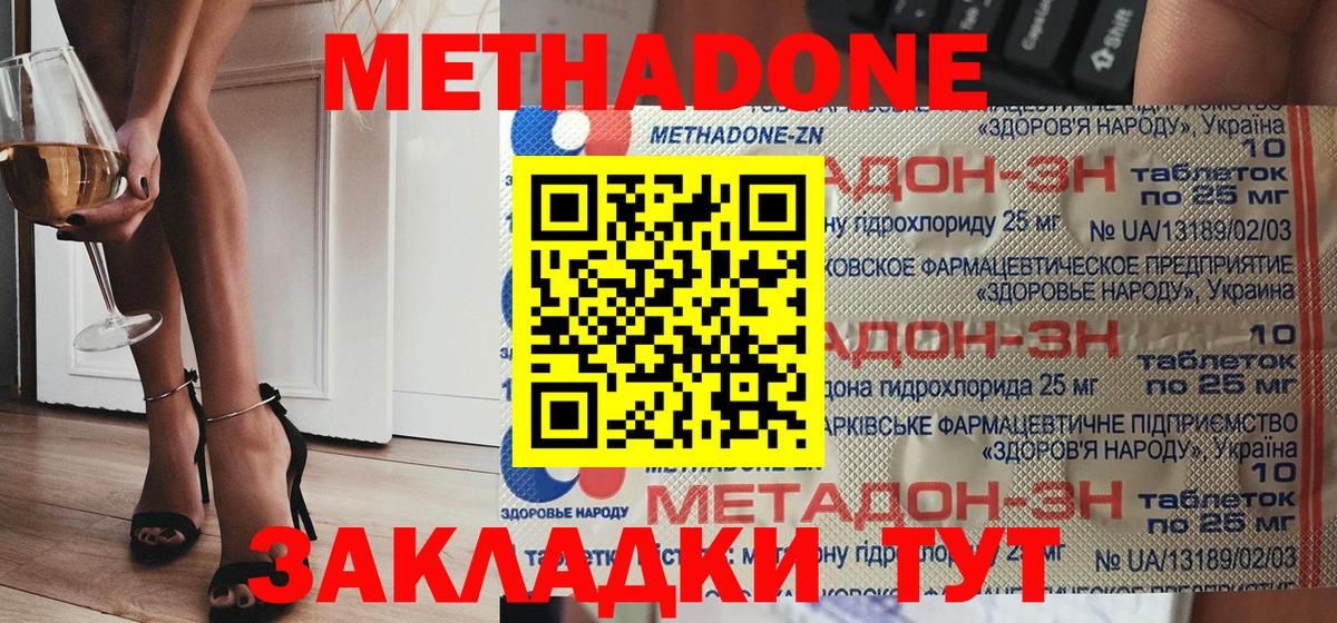 Метадон белоснежный  darknet Telegram  Видное  Вход с VPN 
