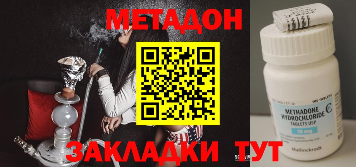 МЕТАДОН VHQ Видное