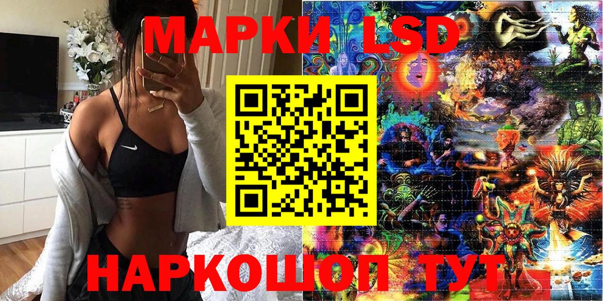 Наркотические марки 1500мкг  хочу   Видное  Вход с VPN 