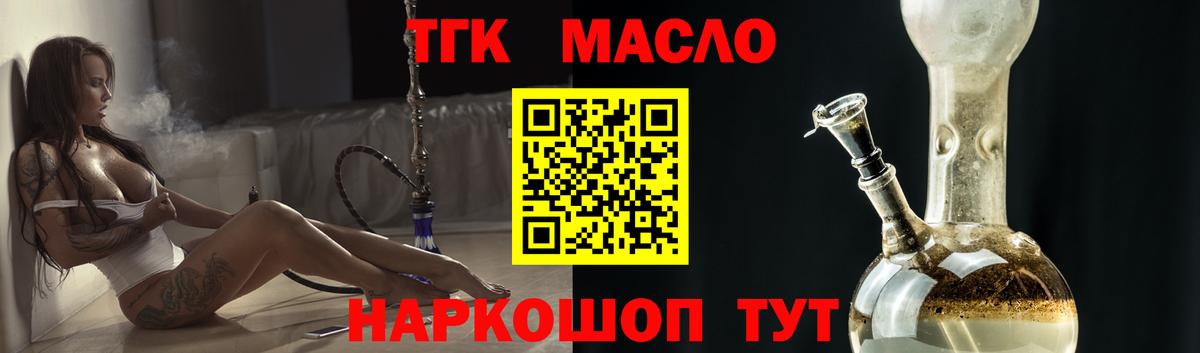 Видное  Дистиллят ТГК вейп  Вход с VPN 